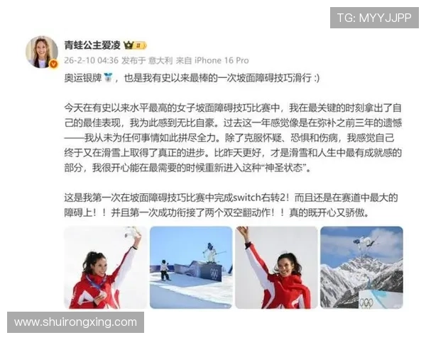 谷爱凌摘银五牌创历史成就传奇